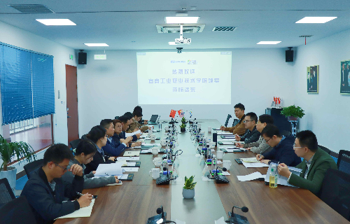 共探校企合作|宜賓工業(yè)職業(yè)技術(shù)學(xué)院領(lǐng)導(dǎo)一行到訪宜賓智能產(chǎn)業(yè)園